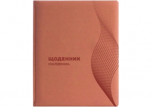 Щоденник шкільний, 48 арк., обкладинка «Хвиля », помаранчевий COOLFORSCHOOL CF29930-06
