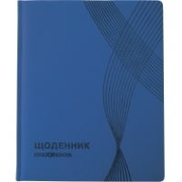 Щоденник шкільний, 48 арк., обкладинка «Хвиля », темно-синій COOLFORSCHOOL CF29930-24