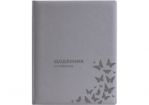 Дневник школьный, 48 л., обложка «Самба», серый COOLFORSCHOOL CF29931-10