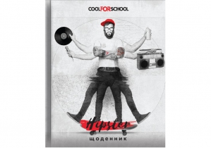 Дневник школьный, 165х210 мм, "Hipster" 48 л COOLFORSCHOOL CF29932-36