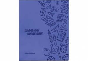 Щоденник шкільний, 165х210 мм, обкладинка - м’яка, 48 арк., колір синій COOLFORSCHOOL CF29935-02