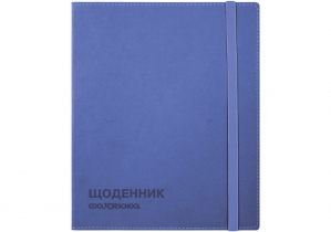 Щоденник шкільний, 165х210 мм, обкладинка - м’яка, 48 арк., колір синій COOLFORSCHOOL CF29936-02