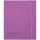 Щоденник шкільний, 165х210 мм, обкладинка - м’яка, 48 арк., колір рожевий COOLFORSCHOOL CF29936-09