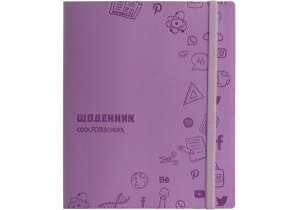 Щоденник шкільний, 165х210 мм, обкладинка - м’яка, 48 арк., колір бузковий COOLFORSCHOOL CF29936-12