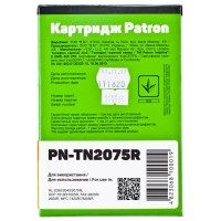 Тонер-картридж Brother TN-2075 (pn-tn2075r) Patron extra CT-BRO-TN-2075-PN-R