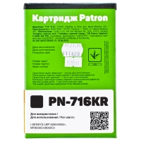 Картридж Canon 716 (pn-716kr) Black Patron extra CT-CAN-716-B-PN-R