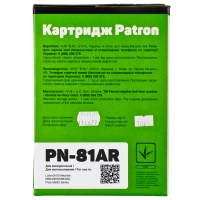 Картридж HP lj cf281a (pn-81ar) Patron extra CT-HP-CF281A-PN-R
