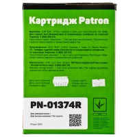 Картридж Xerox 106r01374 (pn-01374r) (phaser 3250) Patron extra CT-XER-106R01374-PNR