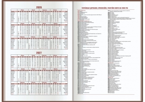 Дневник датированный, А5 ECONOMIX E21836