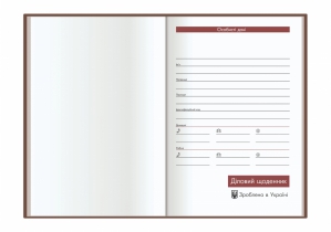Ежедневник недатированный А5, Nebraska, синий ECONOMIX E22029-02