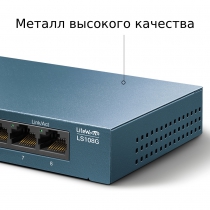 Коммутатор TP-LINK LiteWave LS108G 8xGE неуправляемый метал. корпус