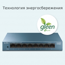 Коммутатор TP-LINK LiteWave LS108G 8xGE неуправляемый метал. корпус
