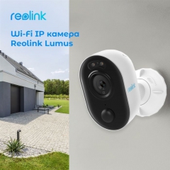 Камера видеонаблюдения Reolink Lumus (E430)