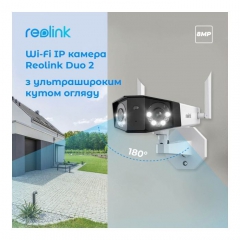 Камера видеонаблюдения Reolink Duo 2 LTE