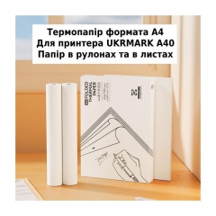 Лента кассовая UKRMARK A40, Standard, 210mm7,45m (900732)