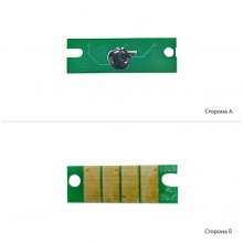 Чип BASF (BASF-CH-SP150) w_BASF-CH-SP150