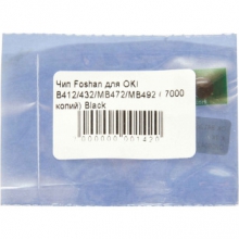 Чип Foshan (CHIP-OKIB412-FSH) w_CHIP-OKIB412-FSH
